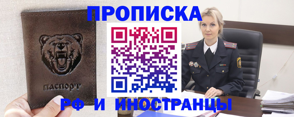 прописка в Заводоуковске