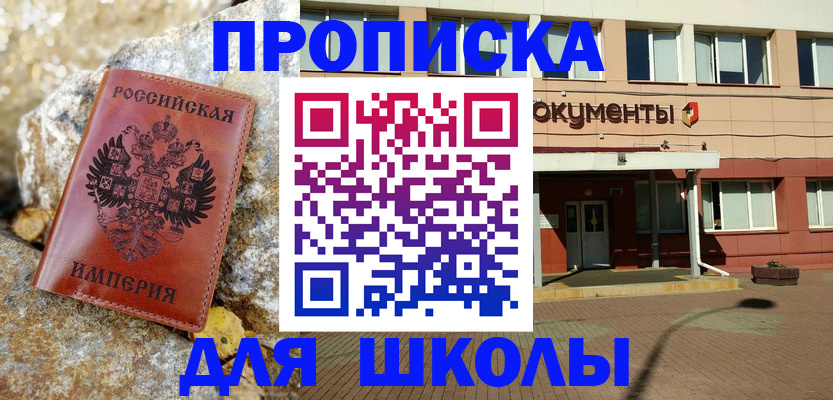 временная прописка в Заводоуковске
