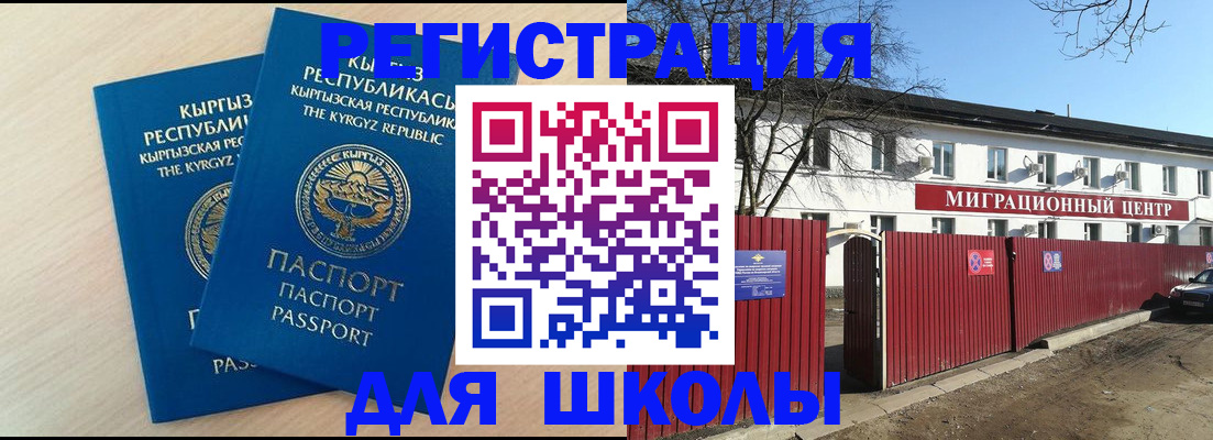 временная регистрация 2025 в Заводоуковске