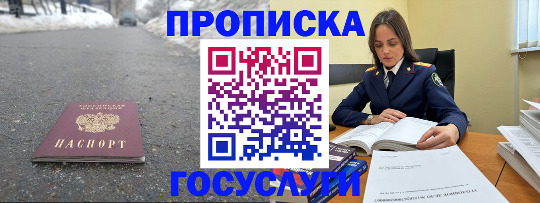 временная регистрация 2025 в Заводоуковске