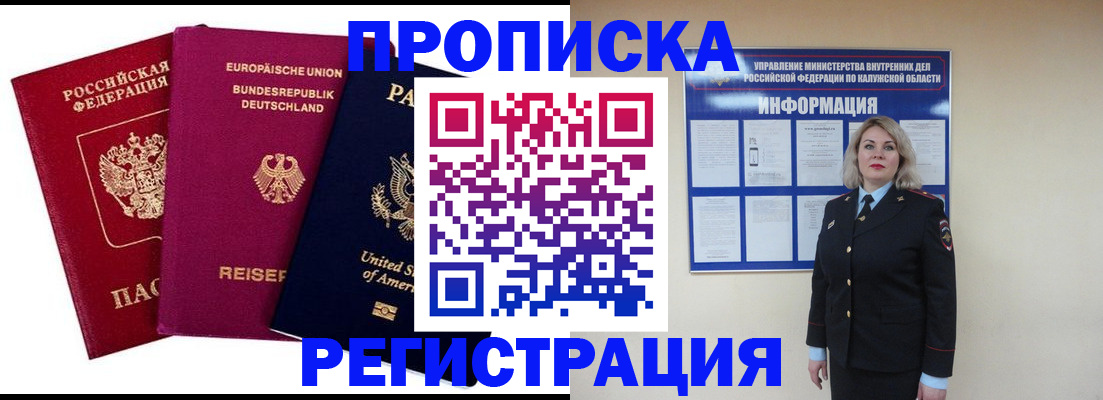 временная регистрация законно в Заводоуковске