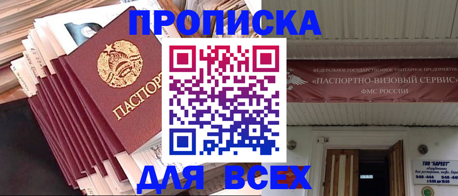 временная регистрация недорого в Заводоуковске