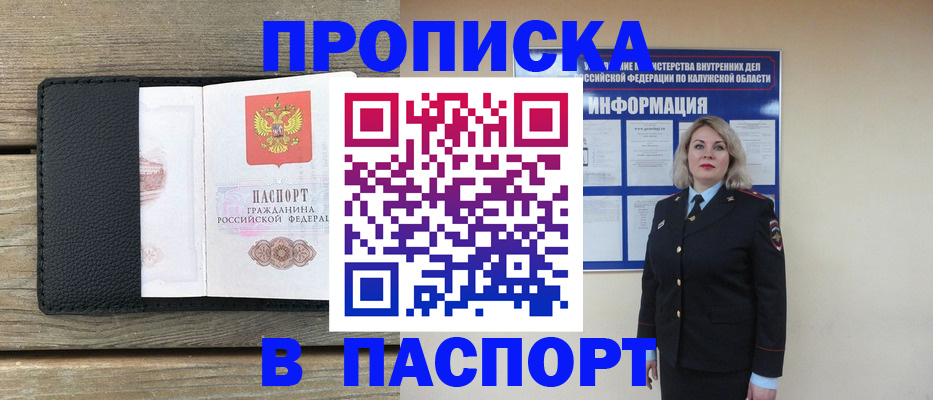 миграционный учет в Заводоуковске