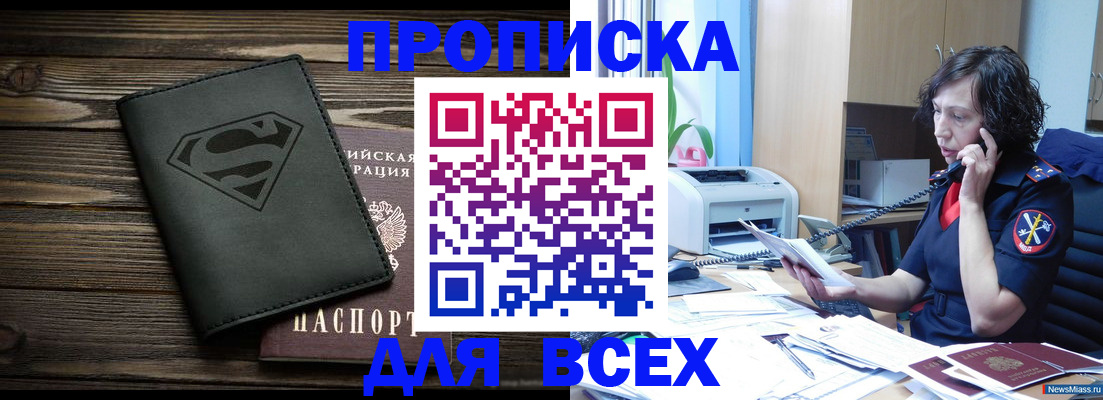 где прописаться в Заводоуковске