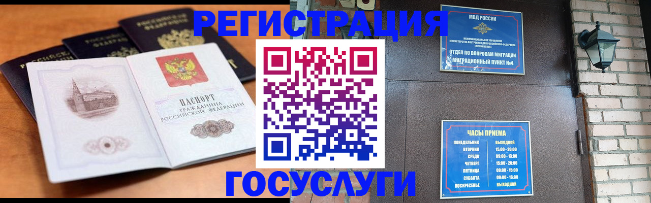временная регистрация госуслуги в Заводоуковске