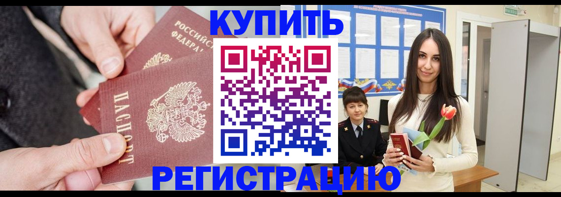 прописка в квартире в Заводоуковске